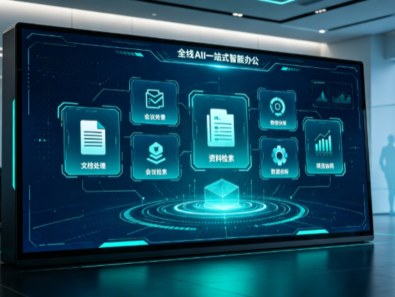 巴东县百度搭子全域 AI 走红，一站式打通企业全流程智能办公