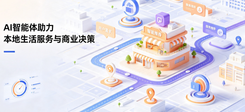 巴东县线下门店经营升级：AI 智能体 Geo 优化赋能连锁商业全域经营决策