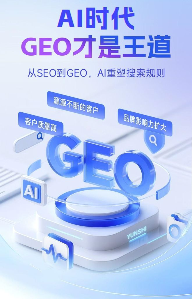 标准化赋能巴东县本地数字营销 国硕AI重构国内GEO优化服务新生态